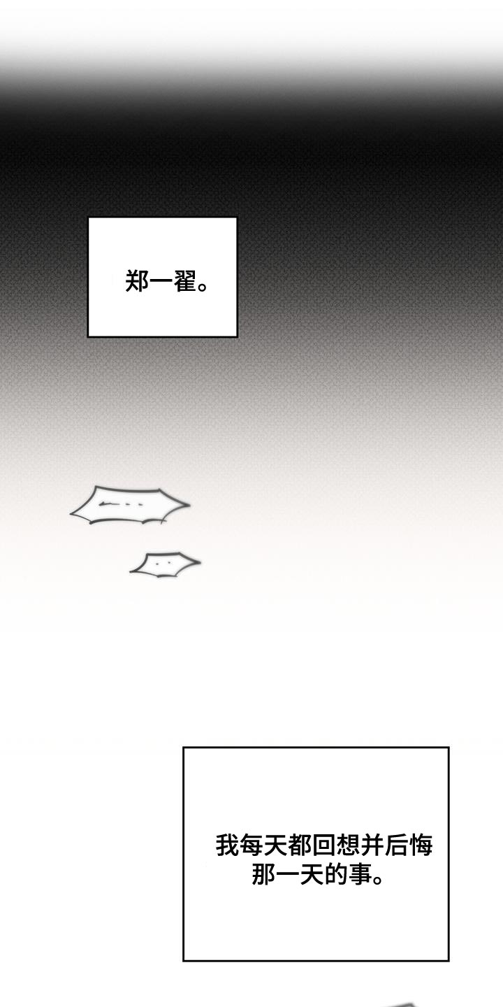 卧底大合集短剧漫画,第41话1图