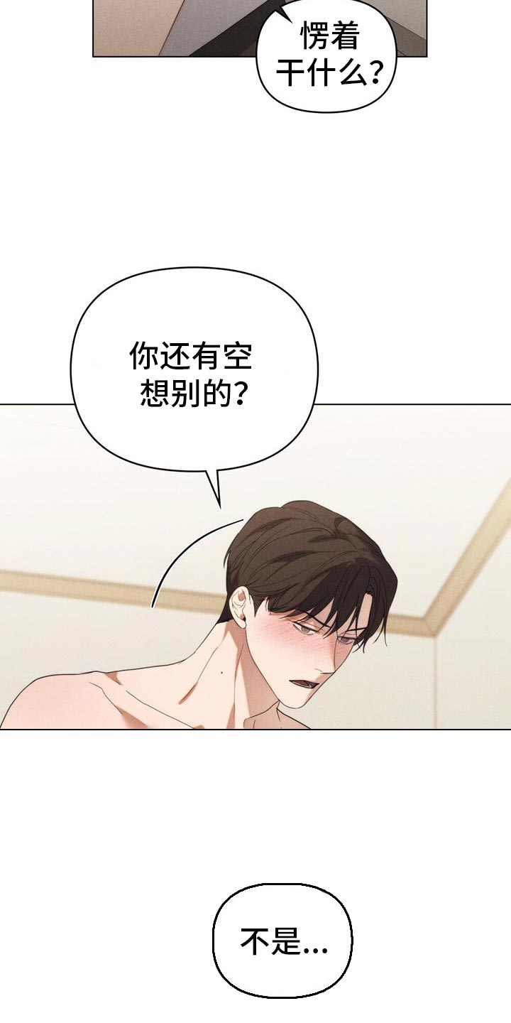 卧底大佬漫画,第39话1图