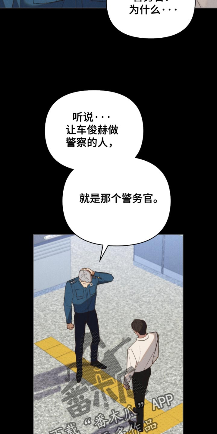 卧底大佬漫画,第56话1图
