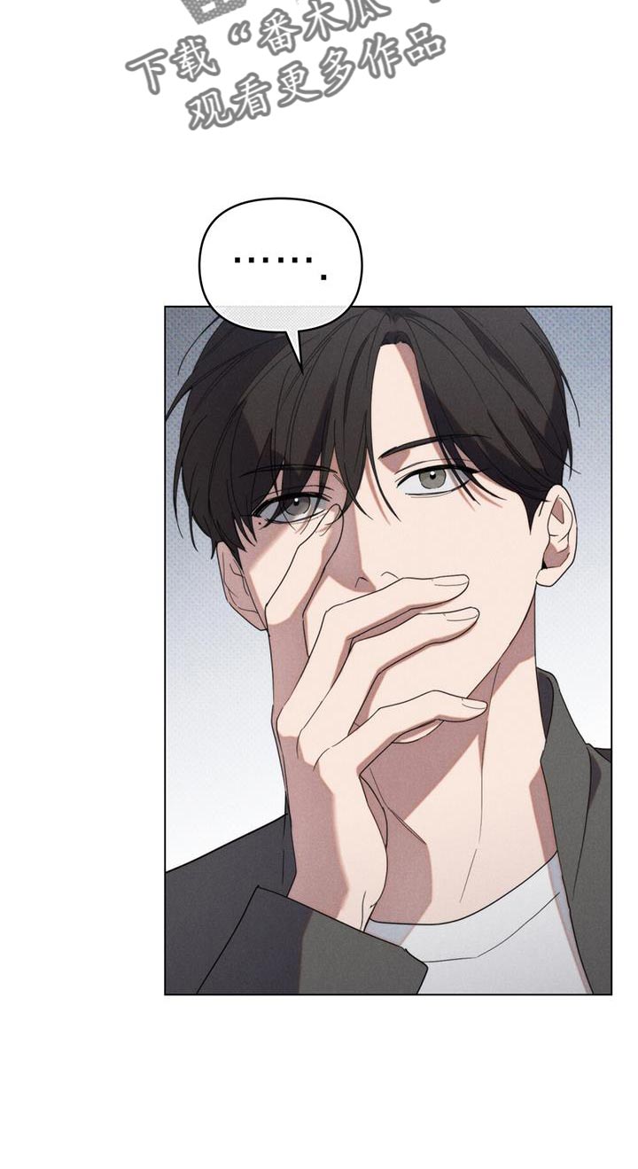 卧底大佬漫画,第27话1图