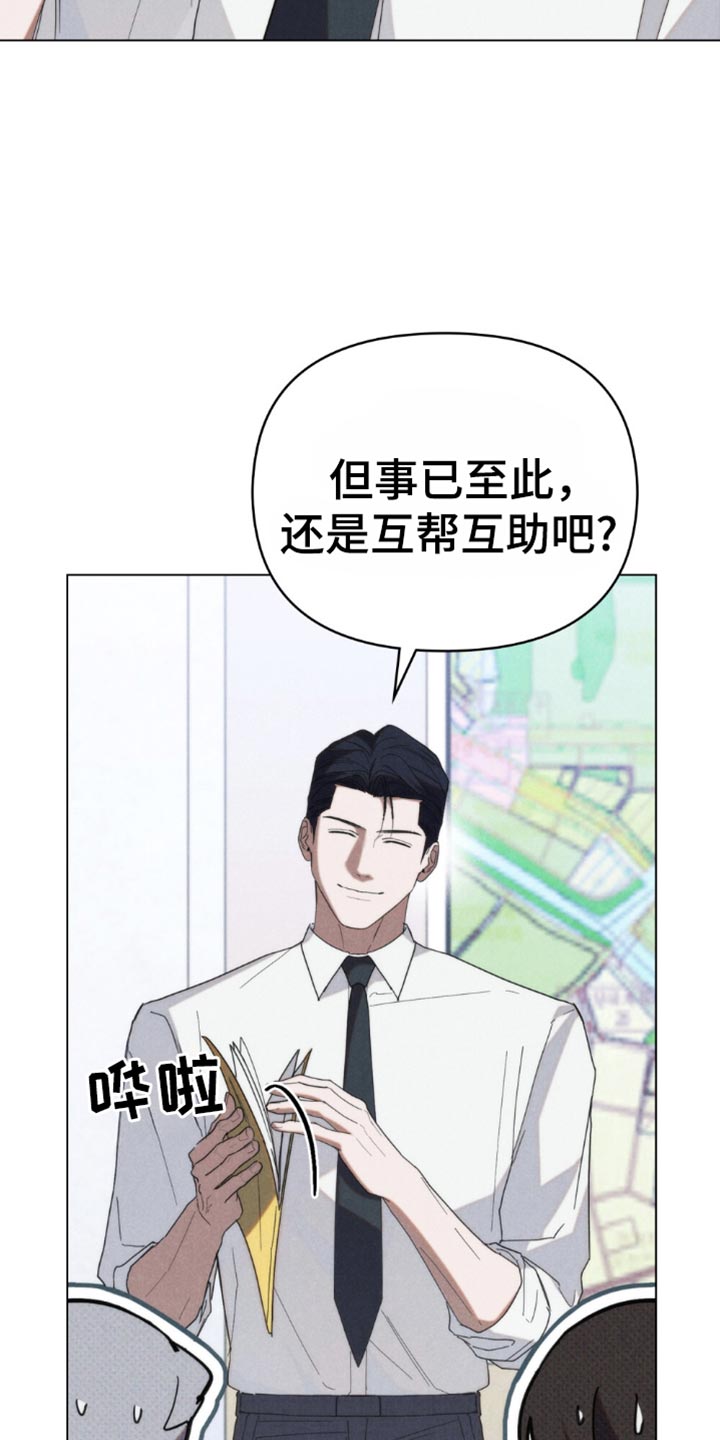 卧底大佬漫画,第52话1图