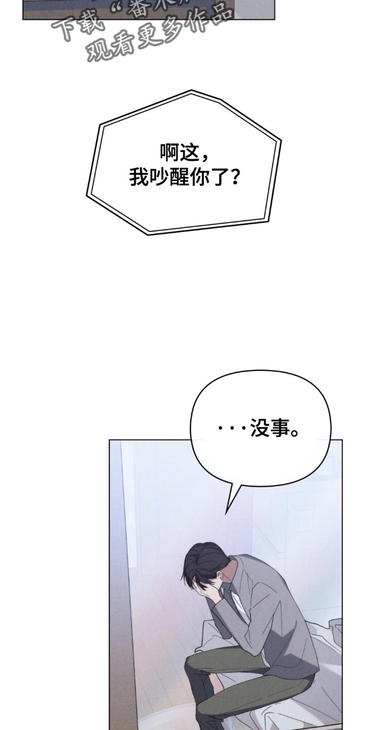 卧底大学生漫画,第51话1图