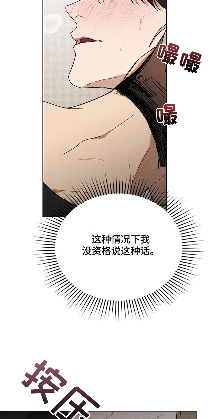 卧底大佬漫画,第22话1图