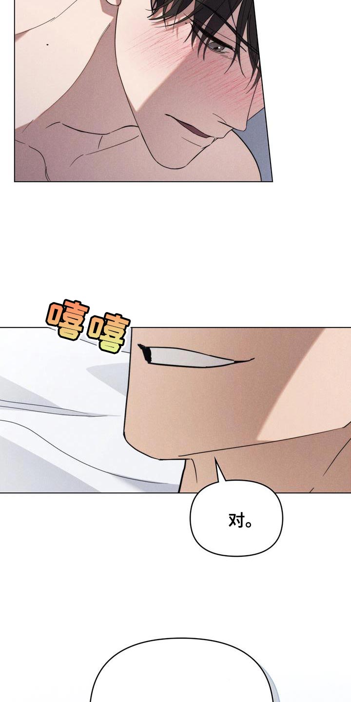 卧底大佬漫画,第26话2图