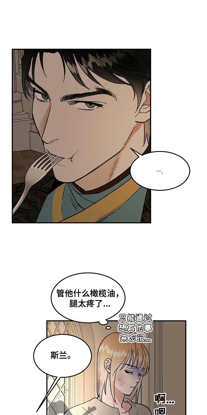 奴隶的含义漫画,第14话1图