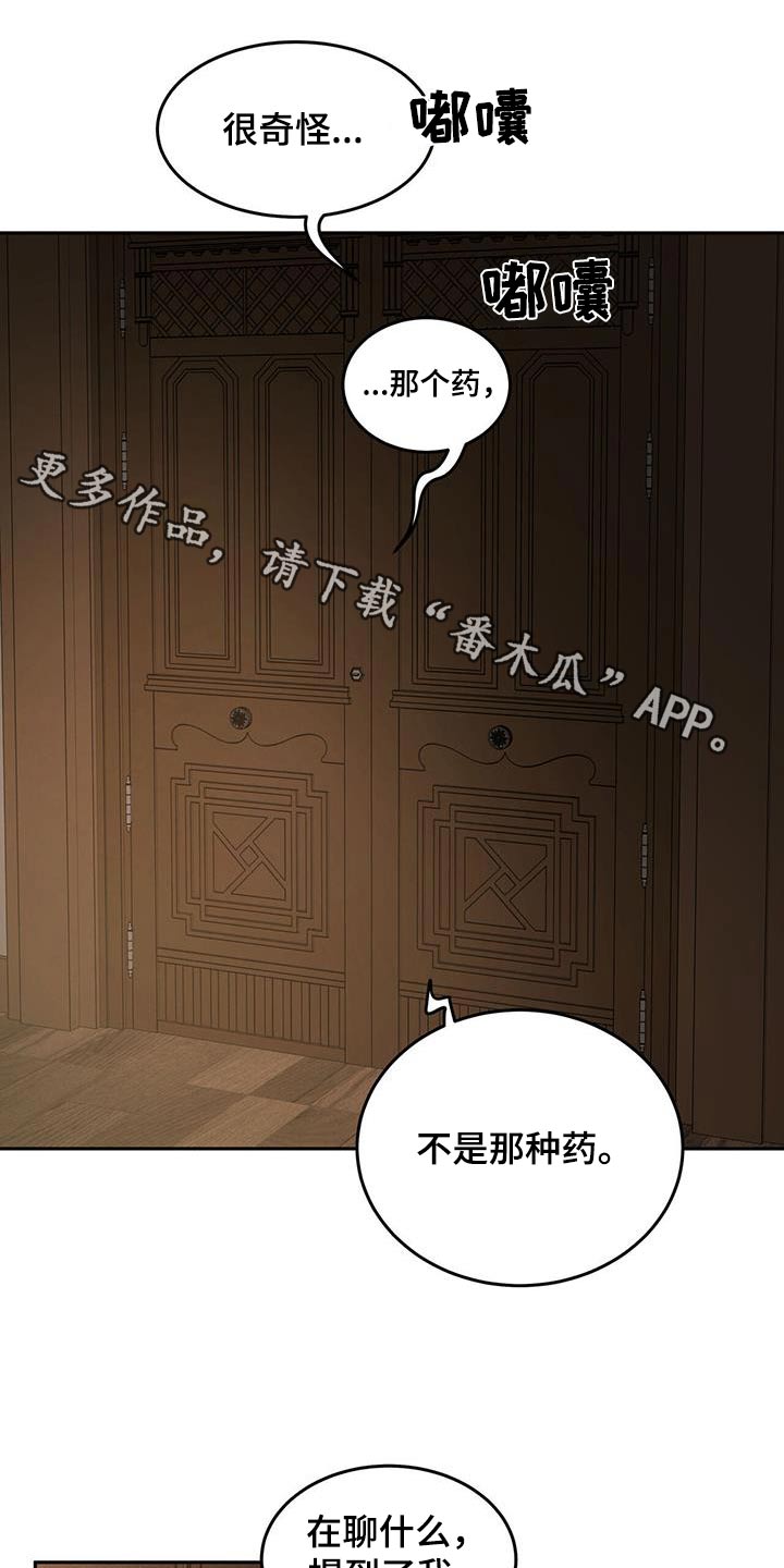 奴隶的自我介绍漫画,第47话1图