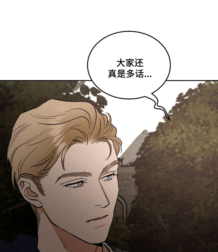 奴隶的自我修养漫画,第84话1图