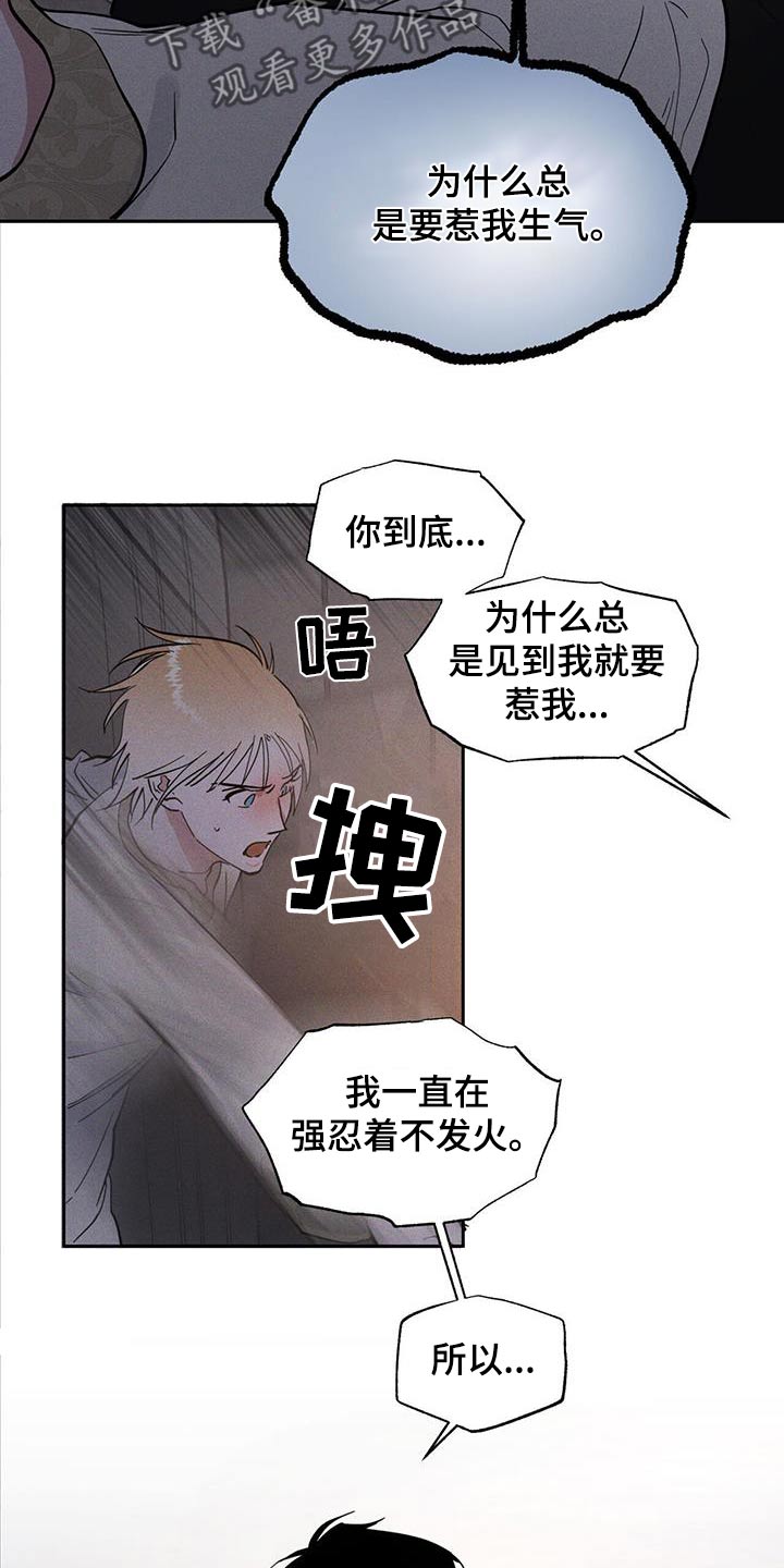 奴隶的表现漫画,第69话2图