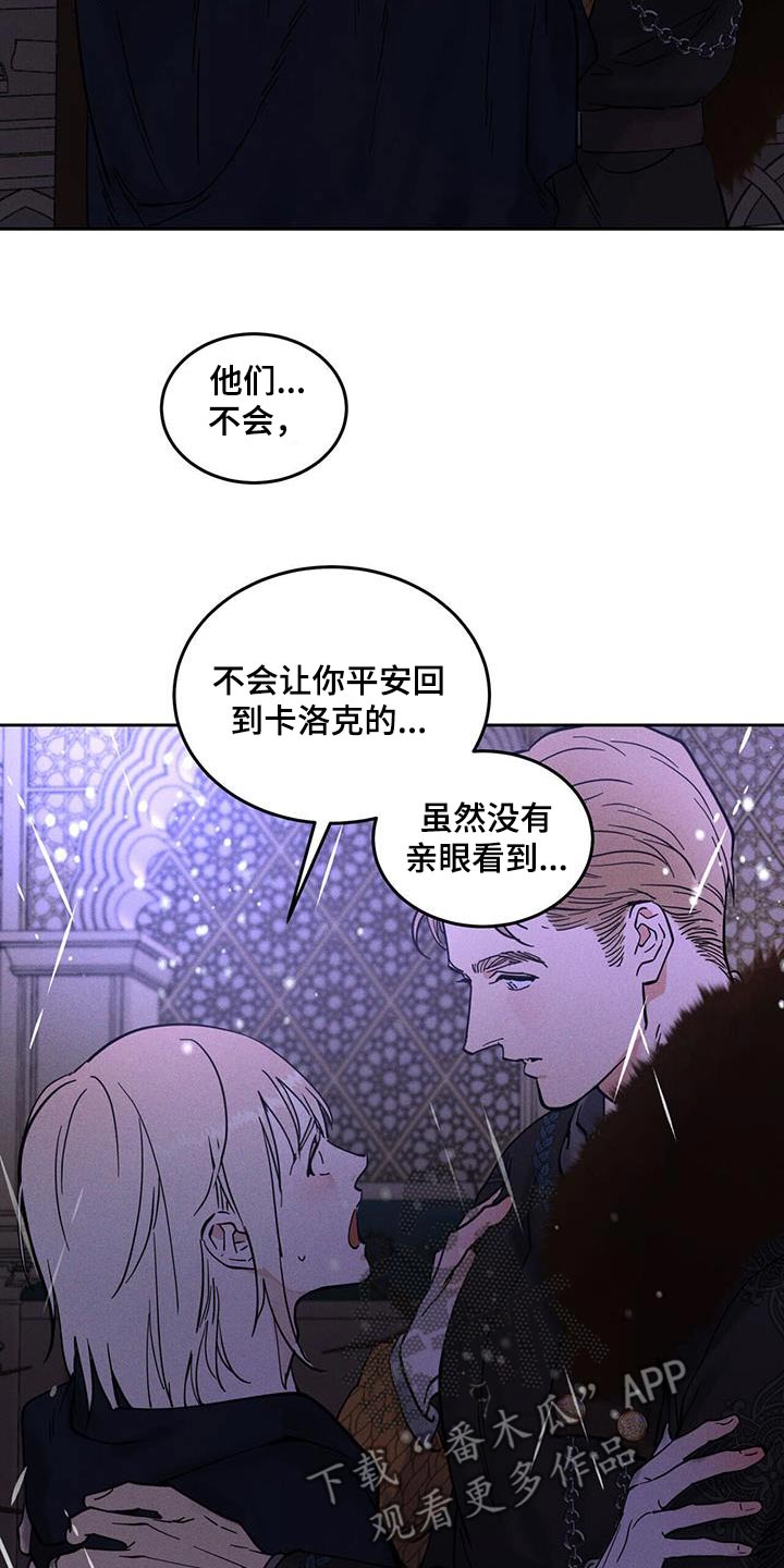 奴隶的自我修养漫画漫画,第57话2图