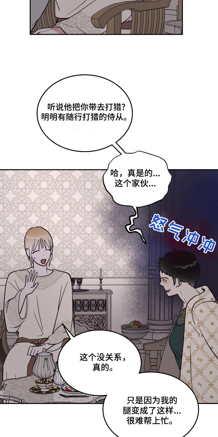 奴隶的含义漫画,第77话2图