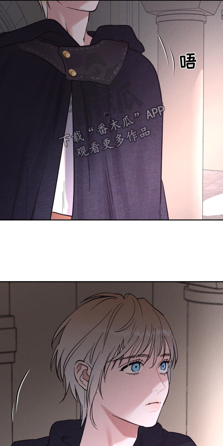 奴隶的自我修养漫画,第76话2图