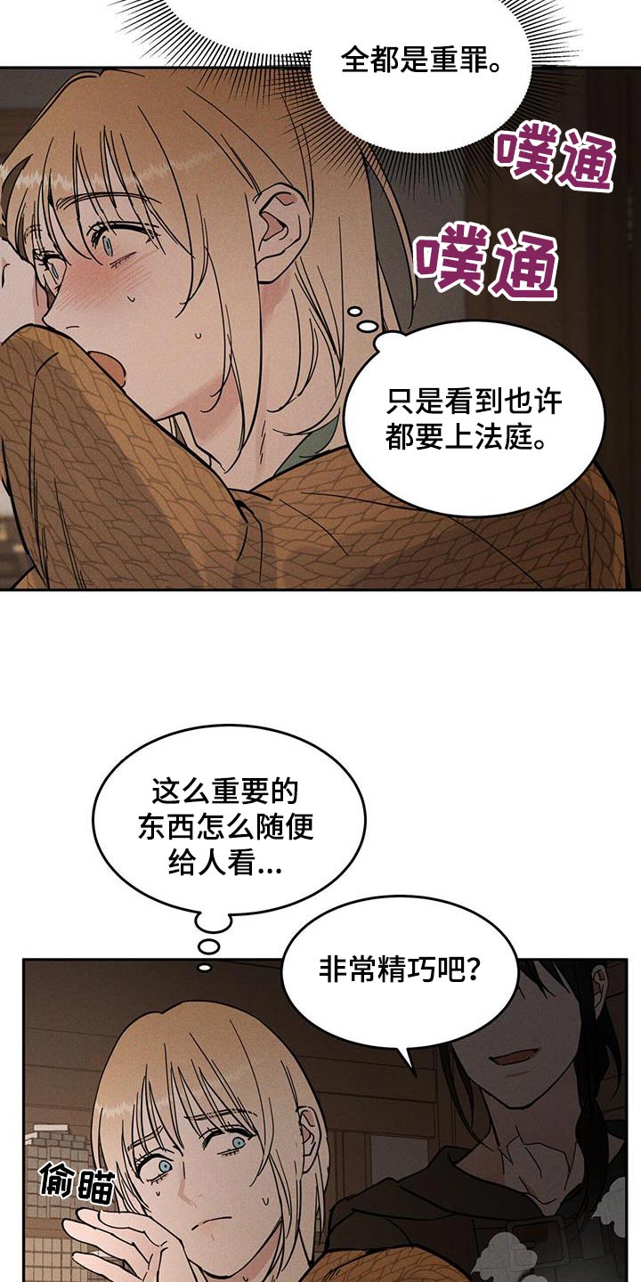 奴隶的自我修养漫画,第45话2图