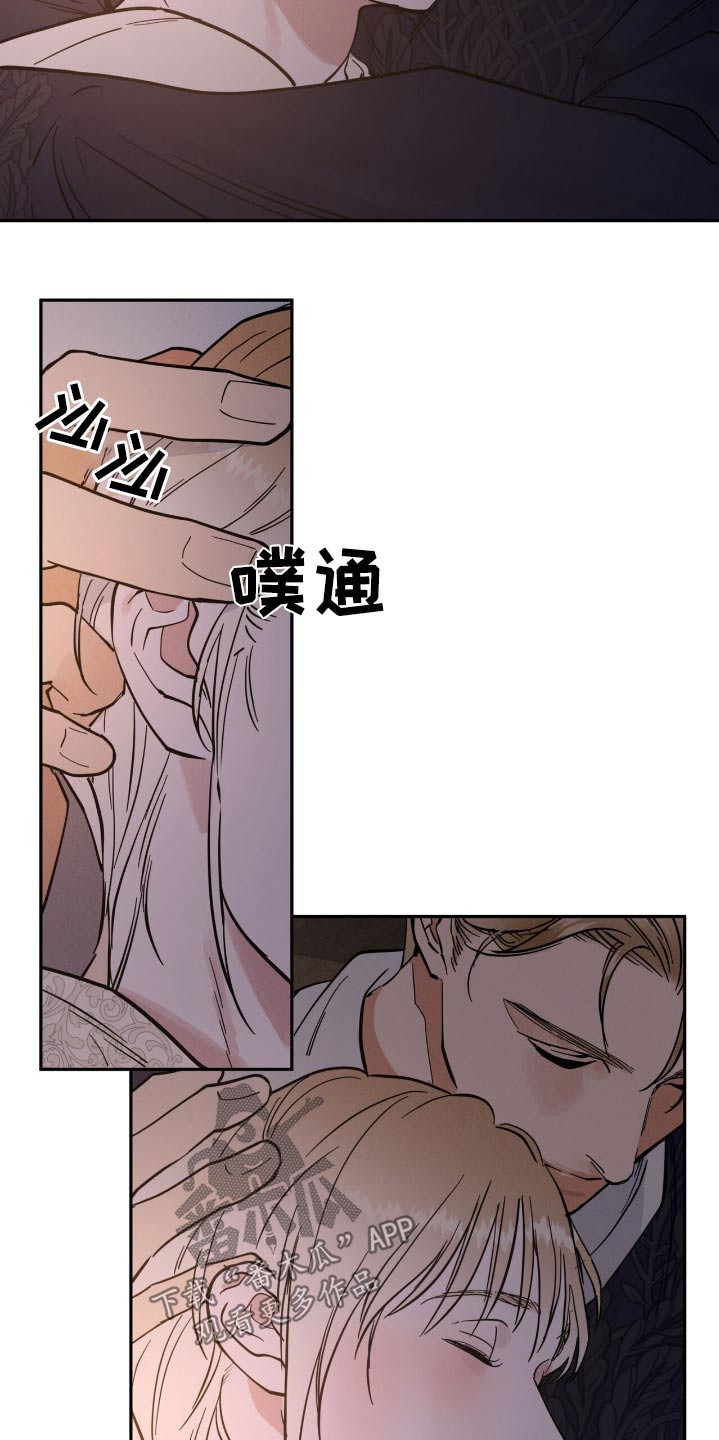 奴隶的自我修养漫画,第71话2图