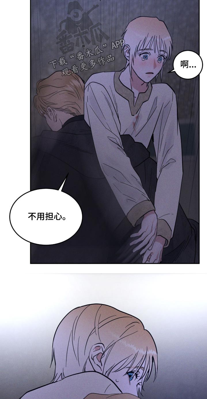 奴隶的自我修养漫画,第71话1图