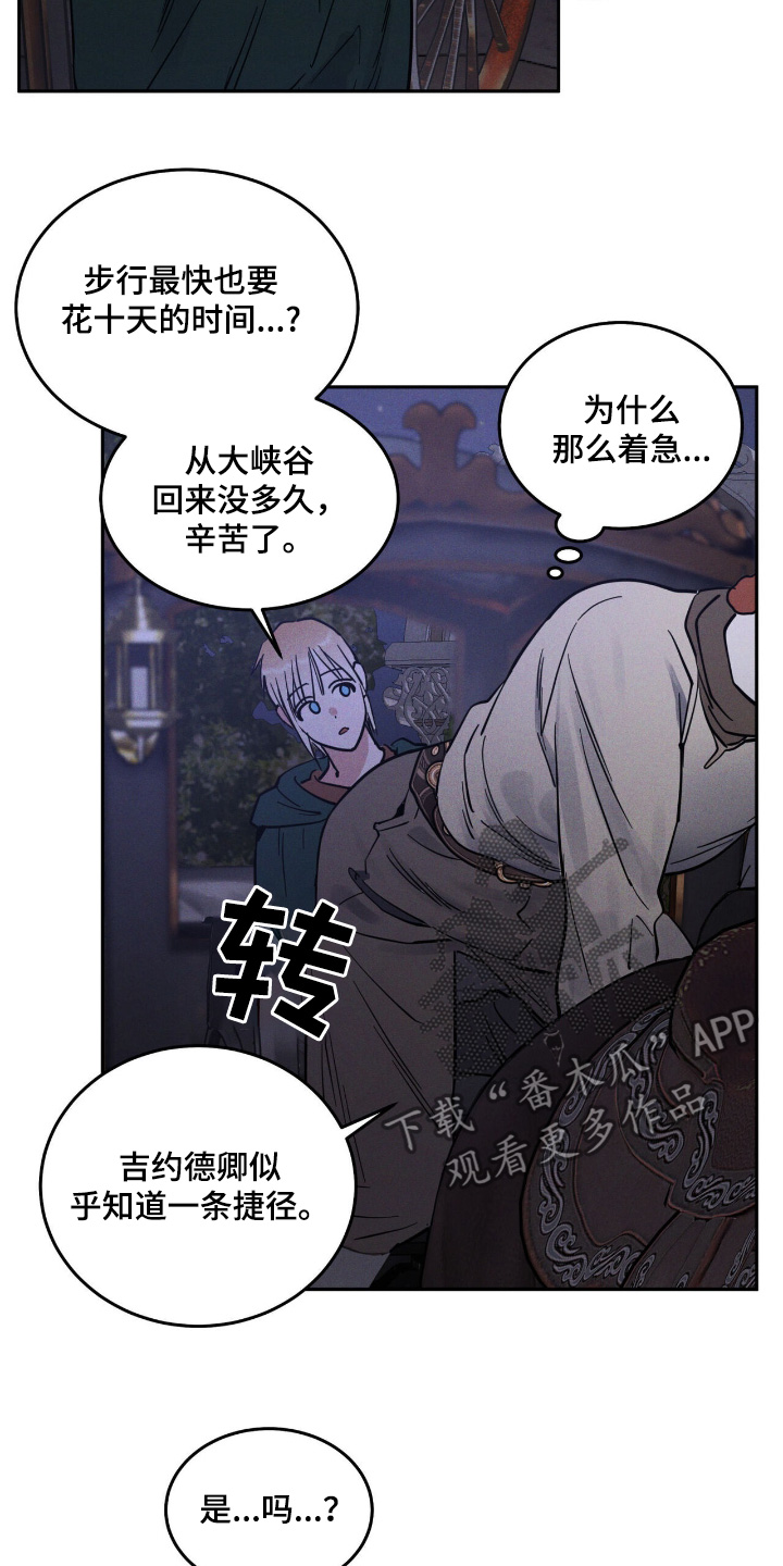 奴隶的自我修养漫画,第91话1图