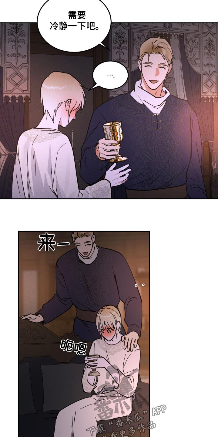 奴隶的自我修养漫画,第71话1图