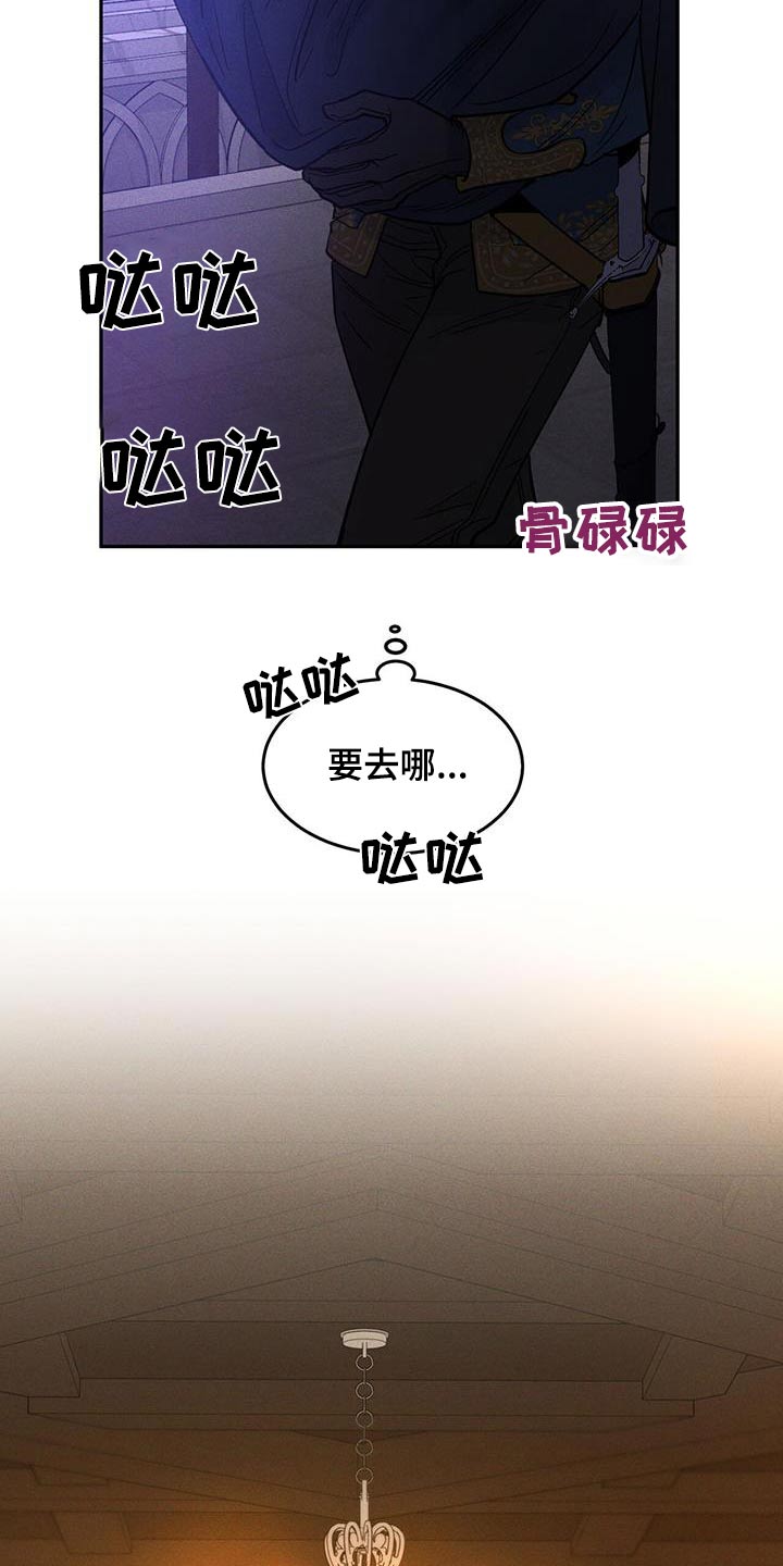 奴隶的自我修养漫画,第27话1图