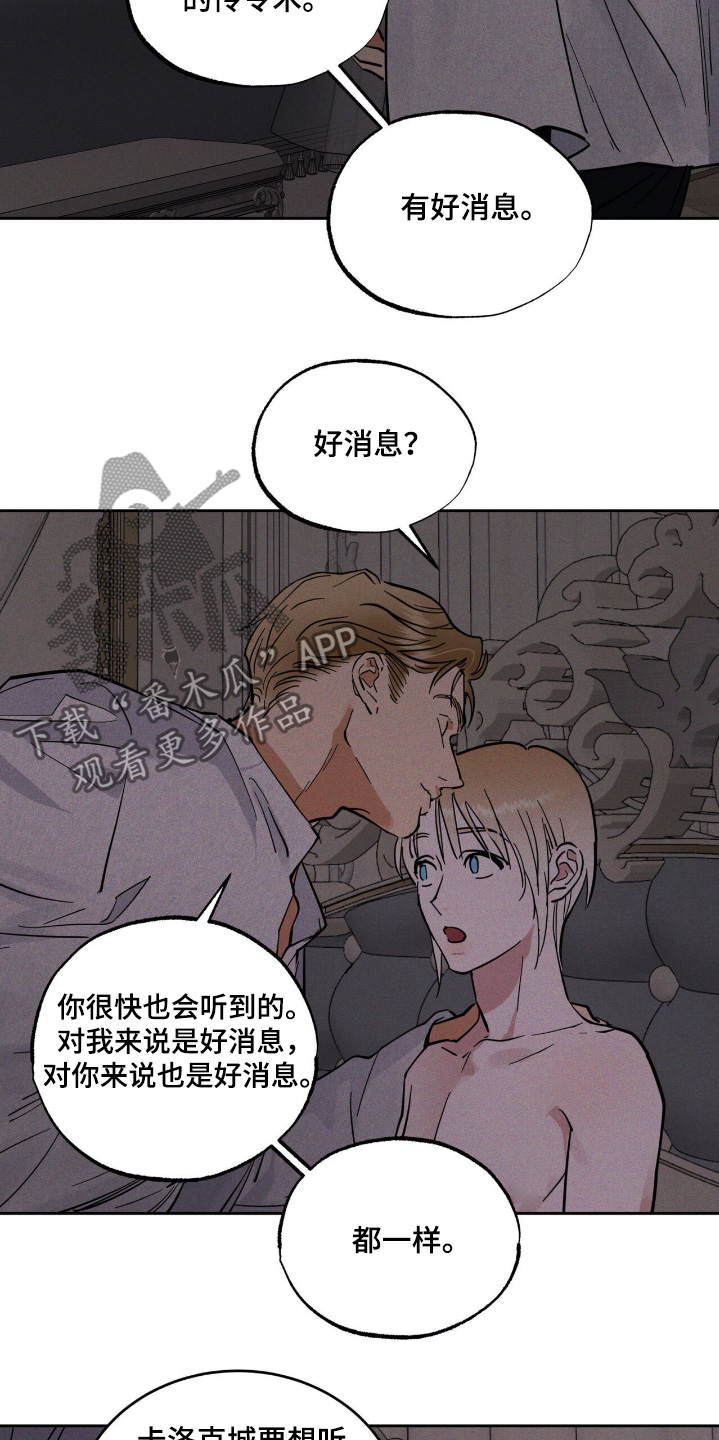 奴隶的自我修养漫画,第89话2图