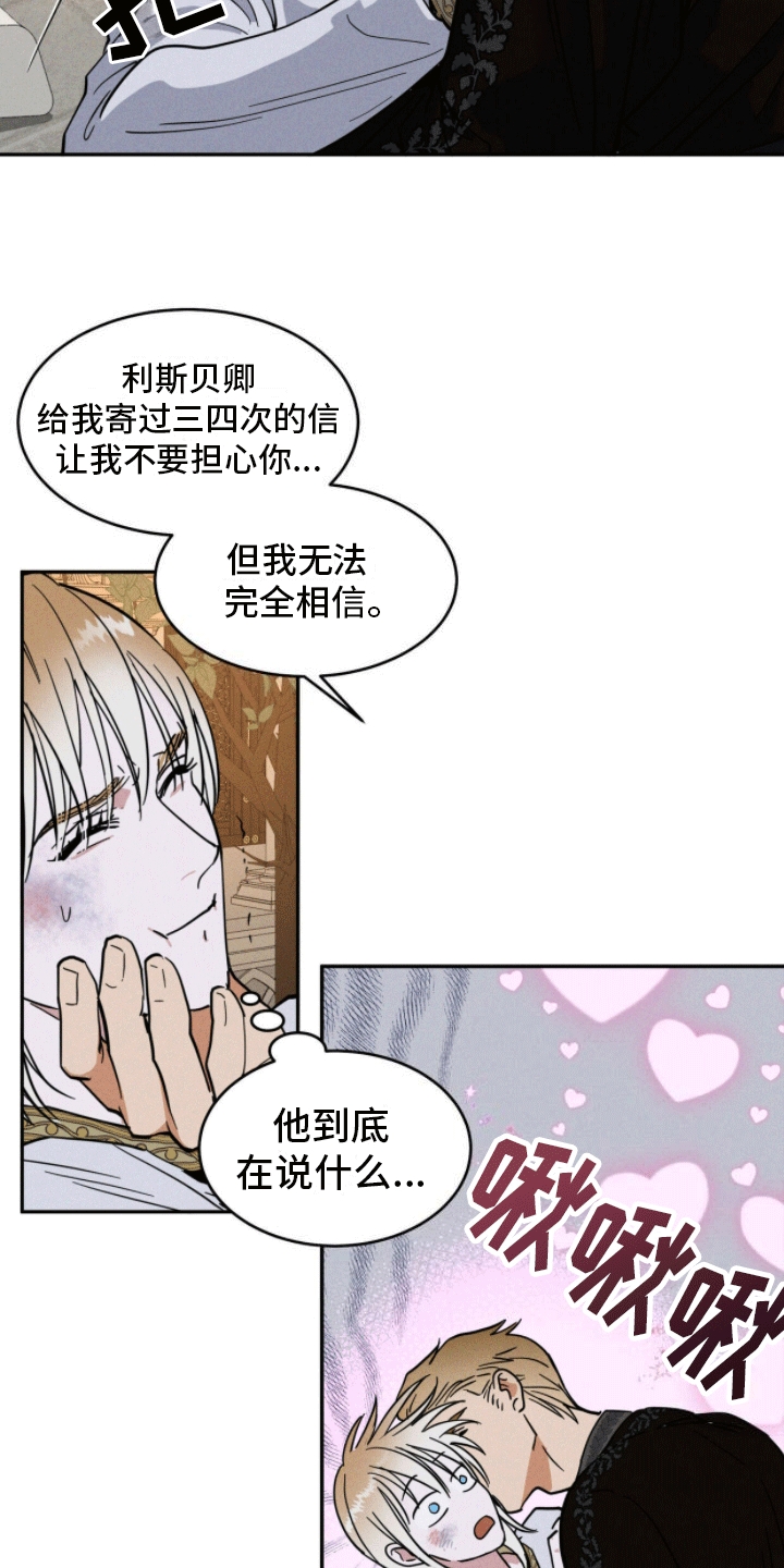 奴隶的自我修养漫画,第4话1图