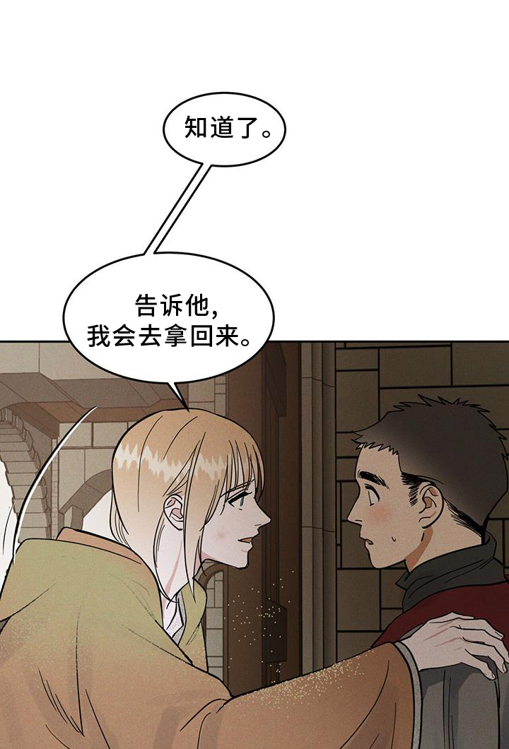 奴隶心态是什么样的?漫画,第19话1图