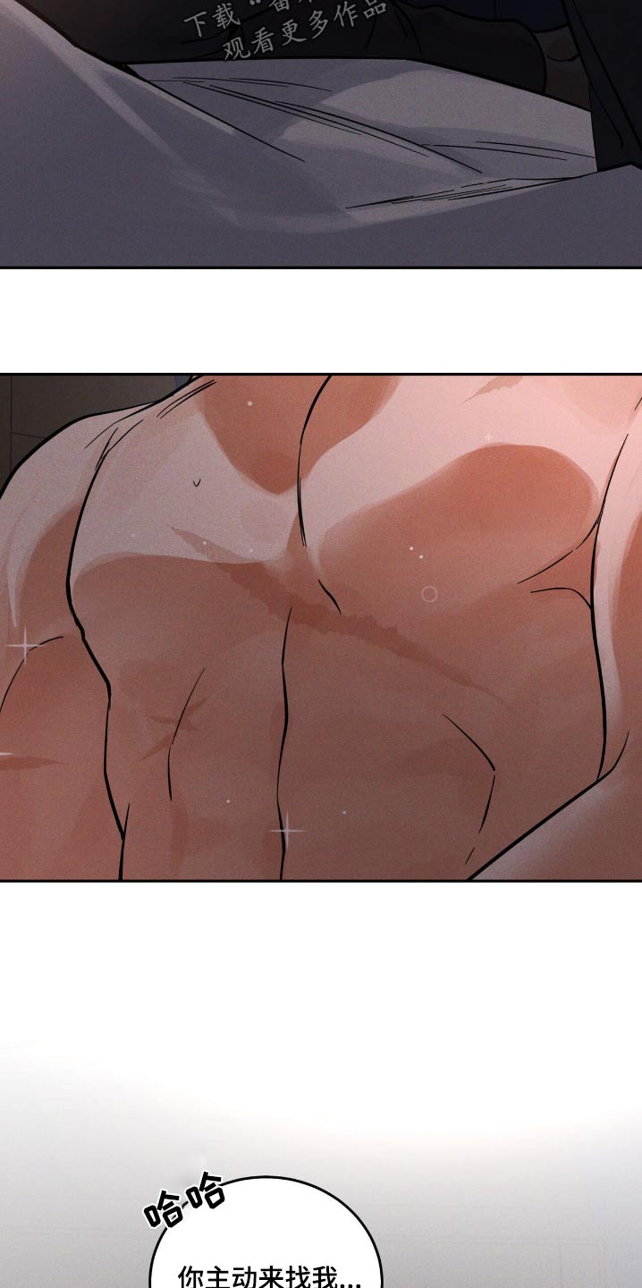 奴隶的自我修养漫画,第71话1图