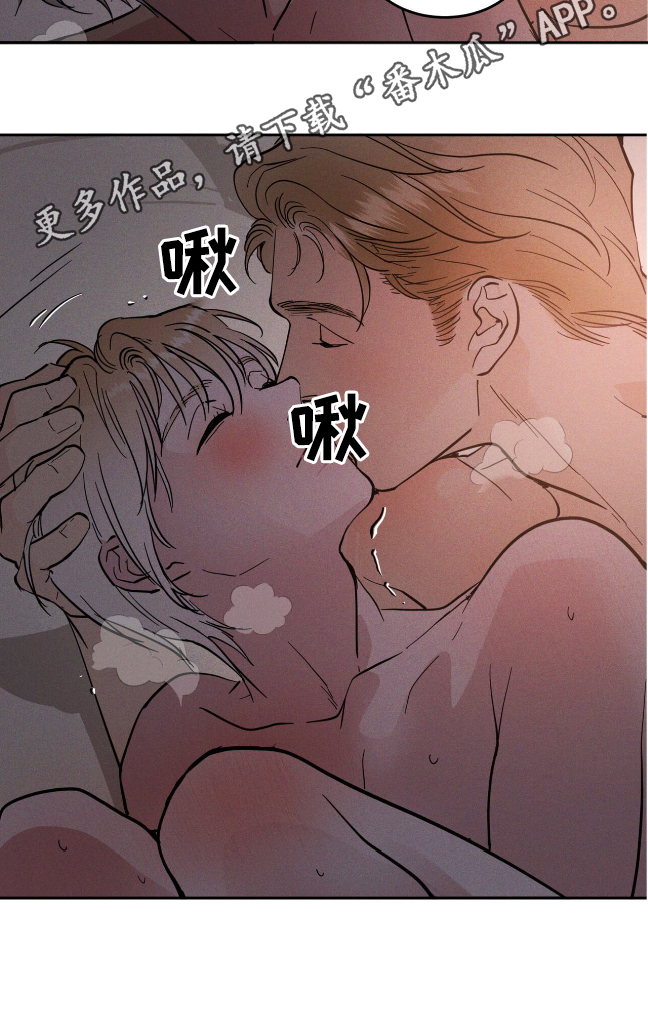 奴隶的自我修养漫画,第73话2图
