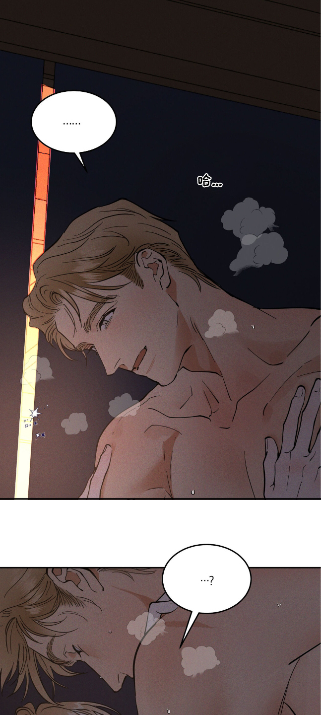奴隶的自我修养漫画,第73话1图