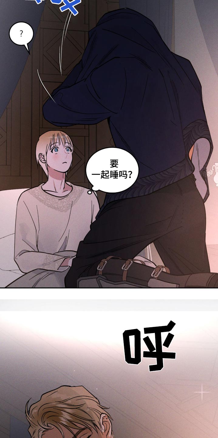 奴隶的自我修养漫画,第71话1图