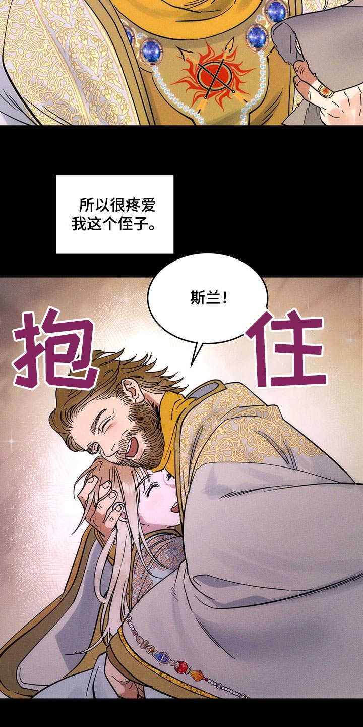 奴隶的自我修养百度百科漫画,第37话1图