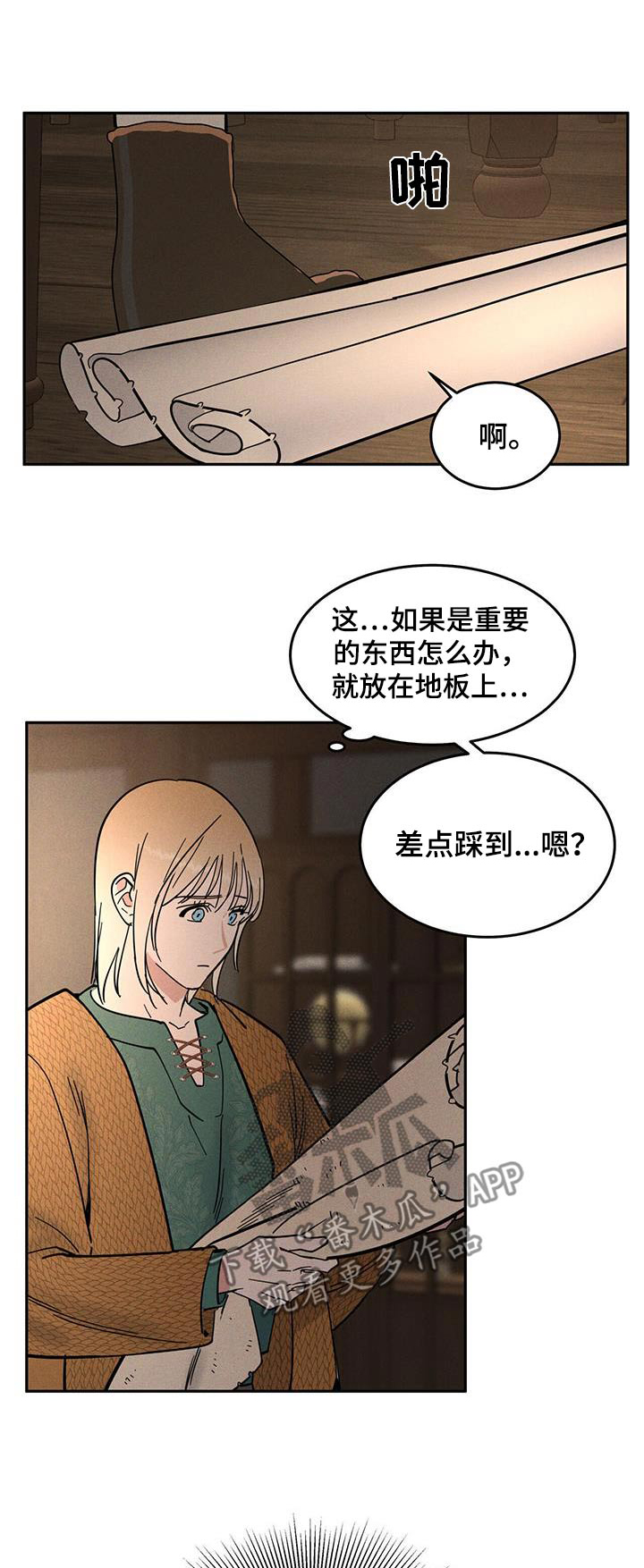 奴隶的含义漫画,第45话1图