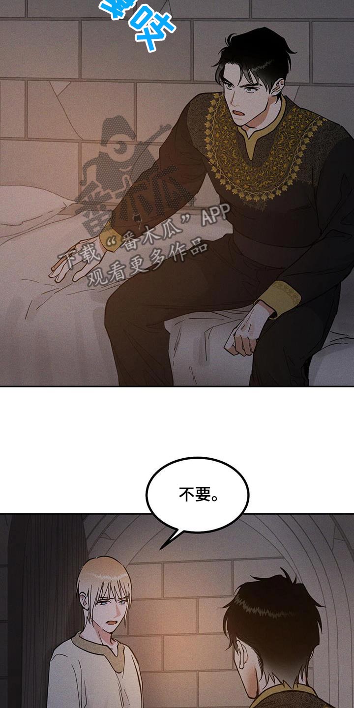 奴隶的自我修养主角是谁漫画,第69话2图