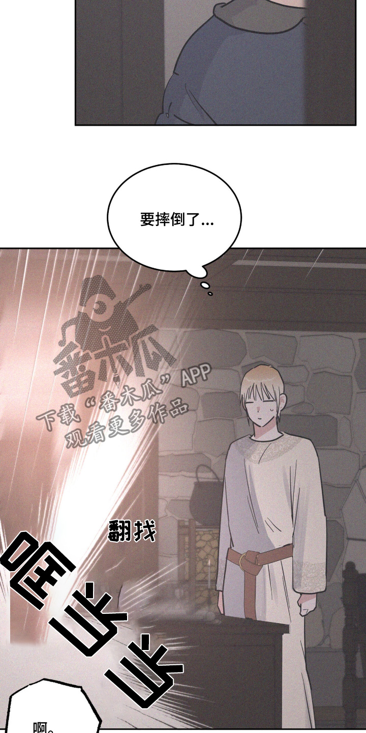 奴隶的自我修养漫画,第81话1图