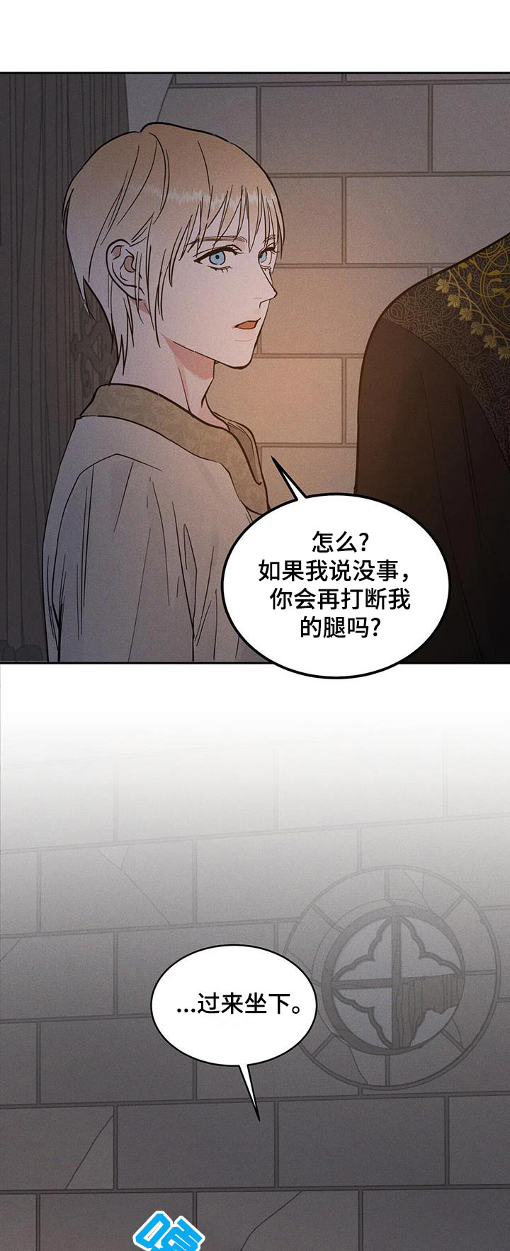 奴隶的自我修养主角是谁漫画,第69话1图