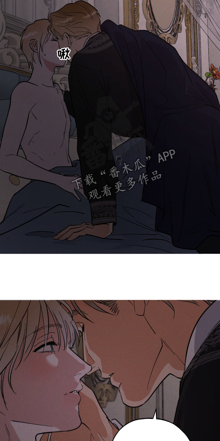 奴隶的自我修养漫画,第89话1图