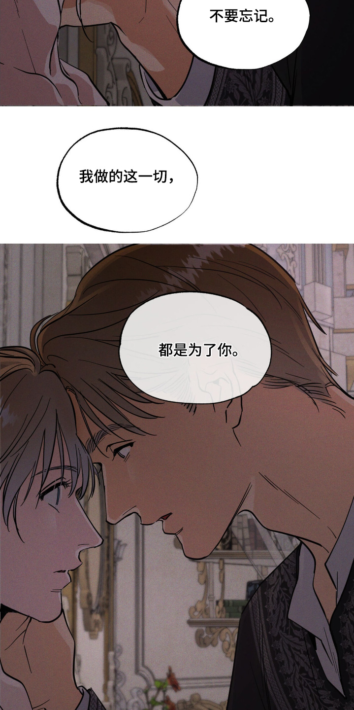 奴隶的自我修养漫画,第89话2图
