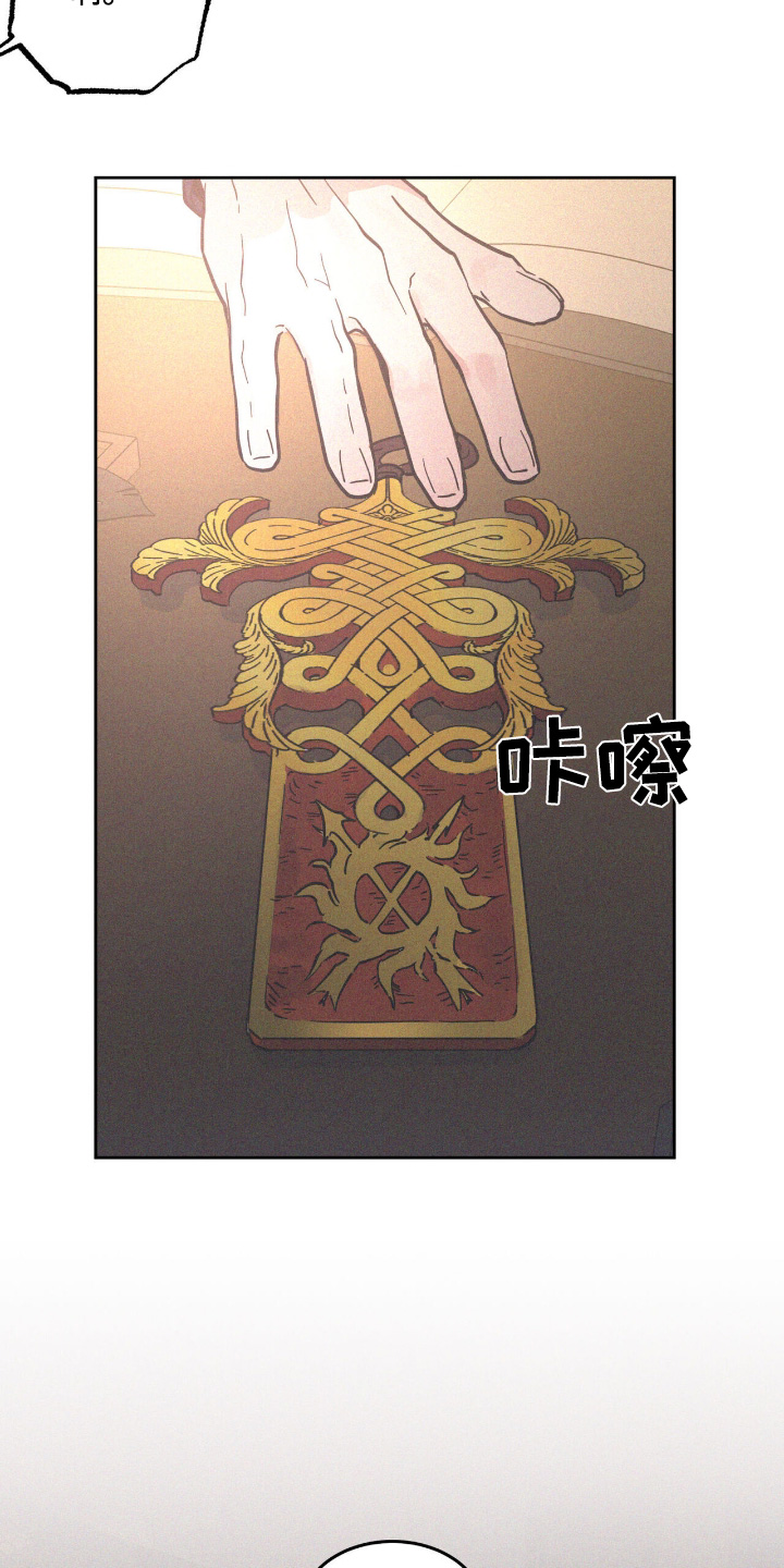 奴隶的自我修养漫画,第81话2图
