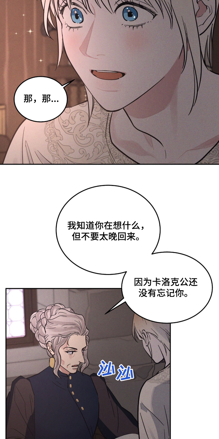 奴隶的自我修养漫画,第81话1图