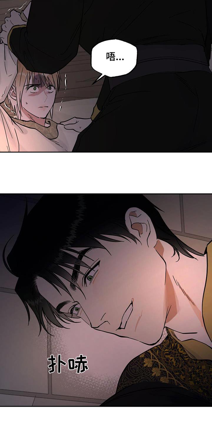 奴隶的自我修养漫画,第69话1图