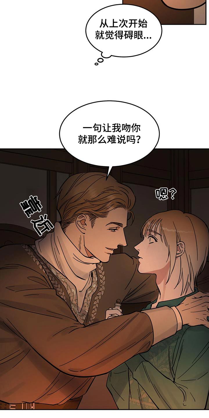 奴隶的表现漫画,第39话1图