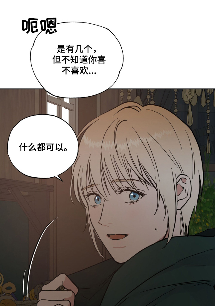 奴隶的自我修养百度百科漫画,第83话1图