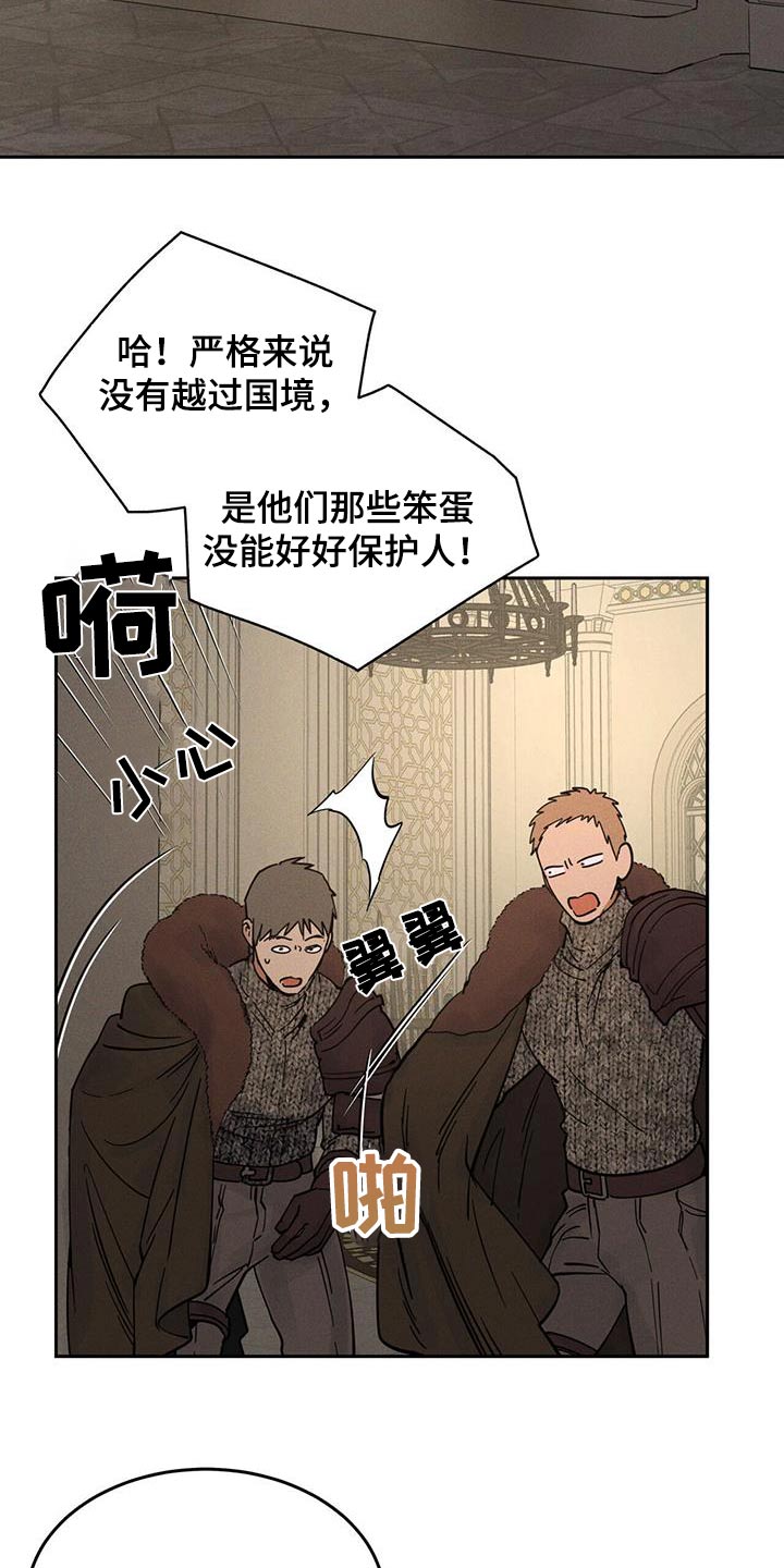 奴隶社会的道德:主要是维系漫画,第61话2图