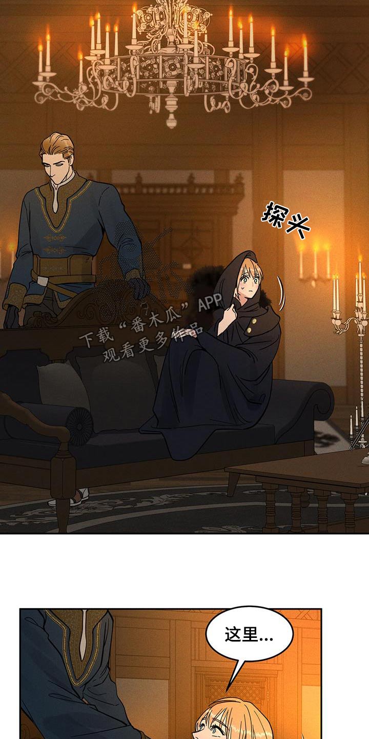 奴隶的自我修养漫画,第27话2图