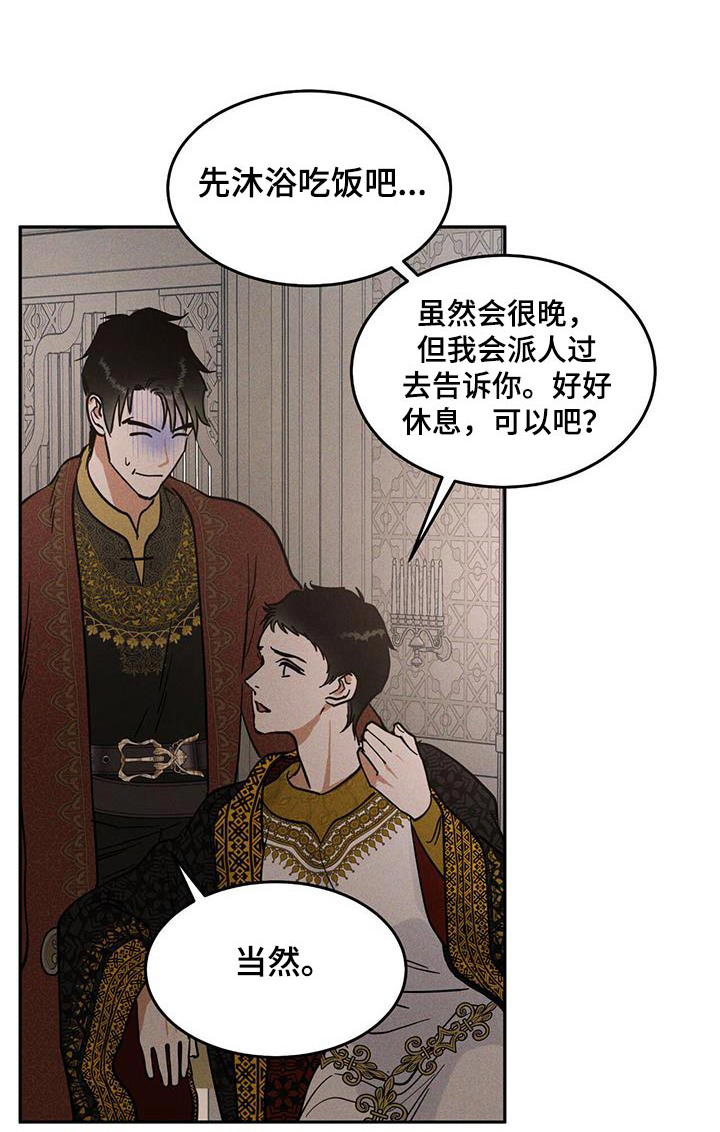 奴隶心态是什么样的?漫画,第67话1图