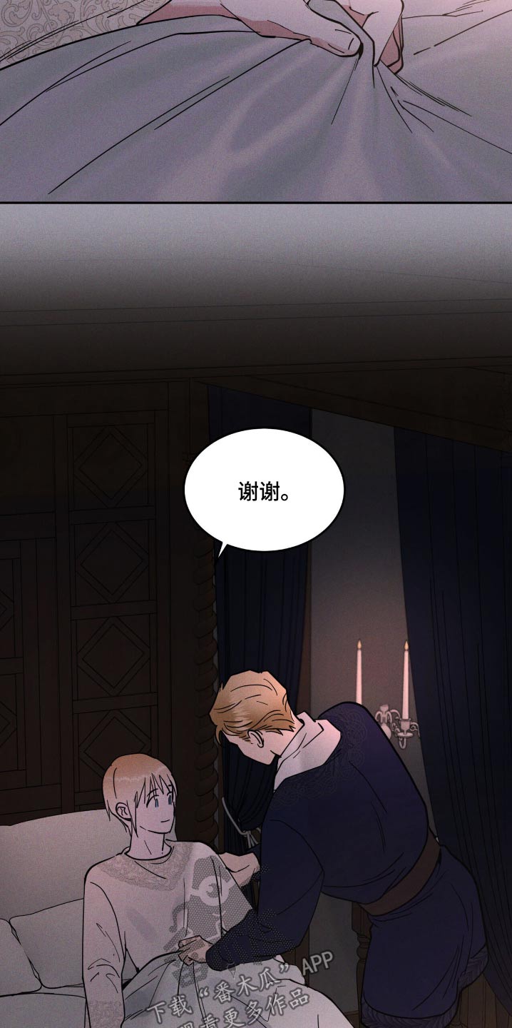 奴隶的自我修养漫画,第71话2图