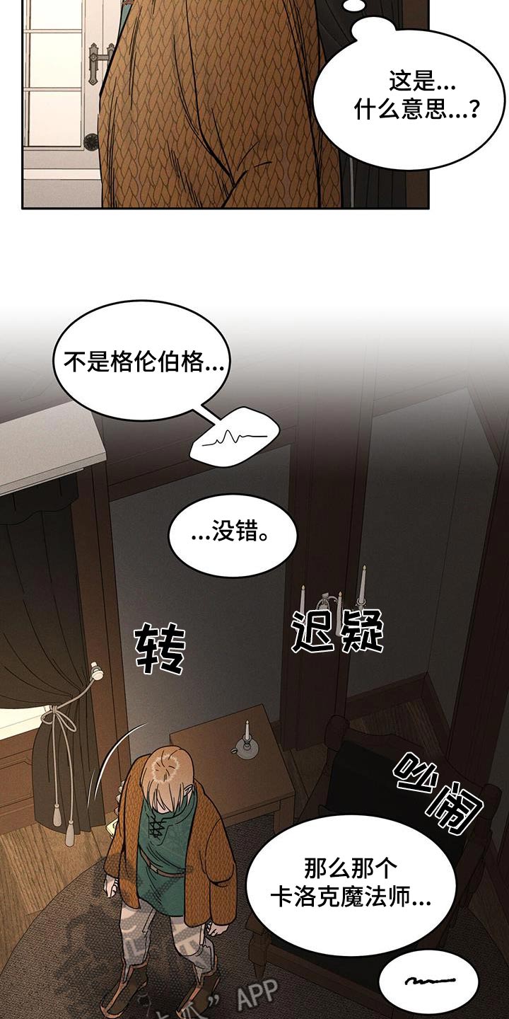 奴隶的自我修养漫画,第47话1图