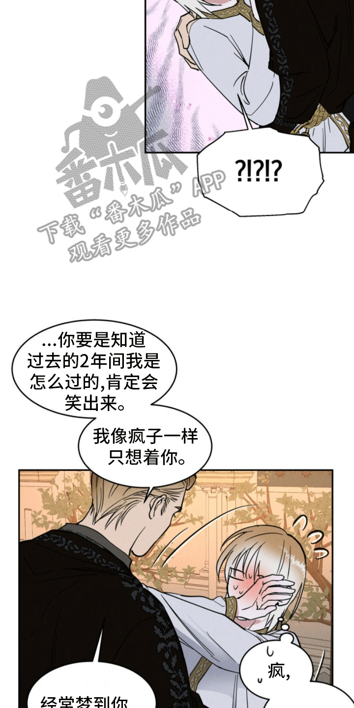 奴隶的自我修养漫画,第4话2图