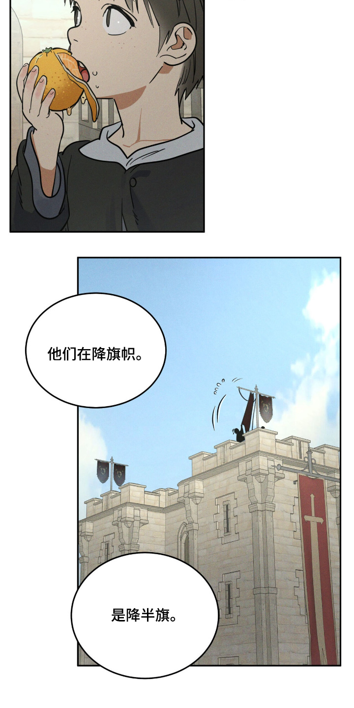 奴隶的自我修养漫画,第99话2图