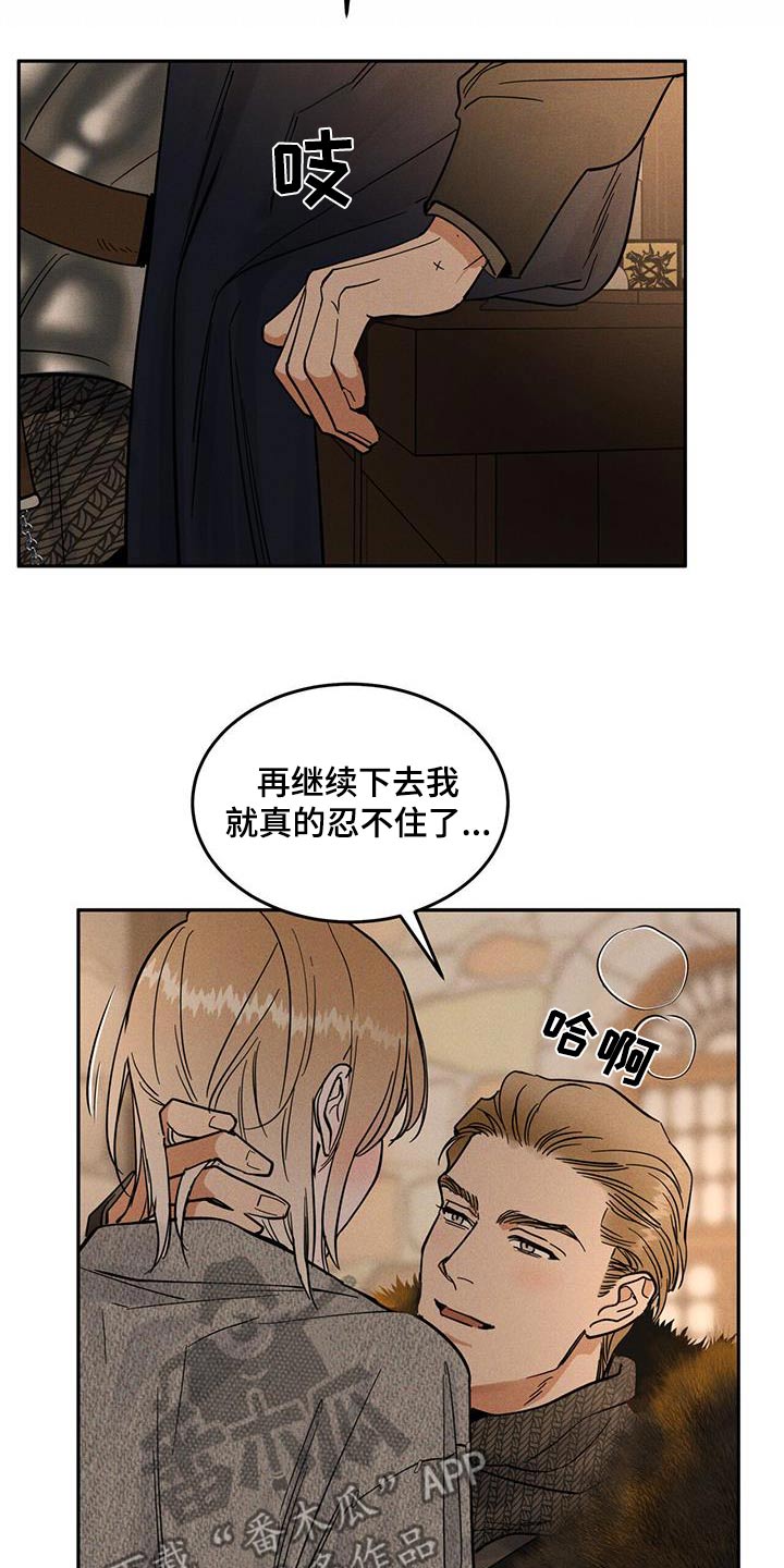 奴隶的自尊漫画,第21话1图