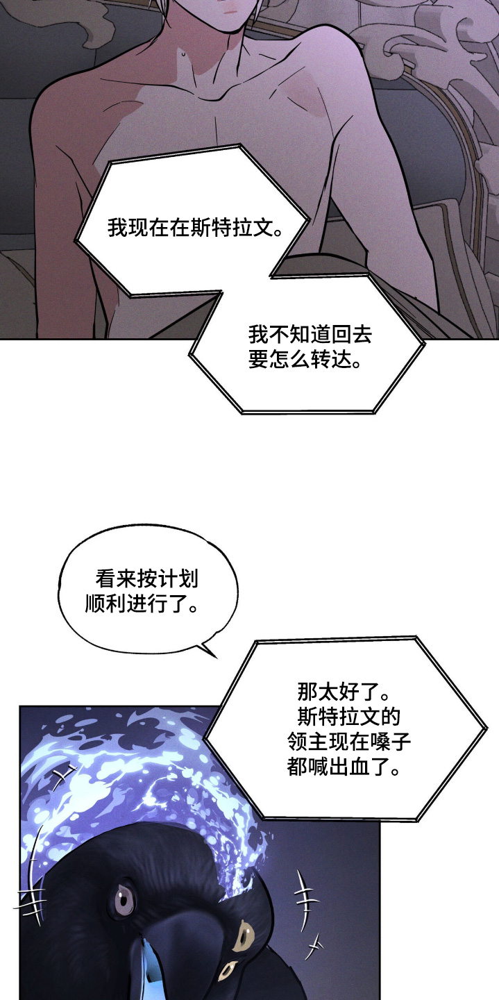 奴隶的自尊漫画,第89话2图