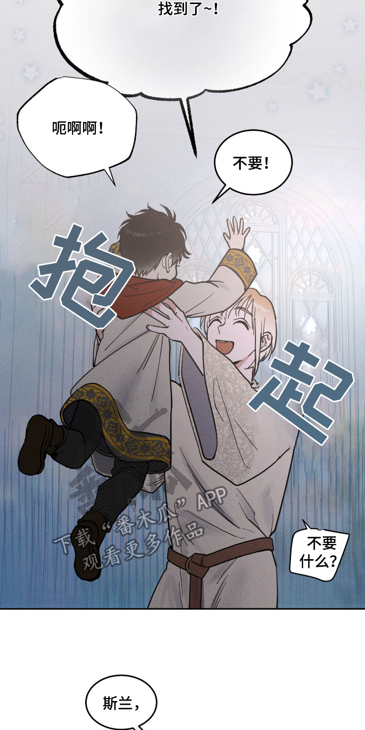 奴隶的自我修养漫画,第78话1图